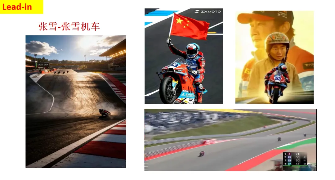 〖作业设计〗中考阅读专练:一材多用-时文阅读-From Village Apprentice to World Champion(张雪机车在世界摩托车比赛中夺冠) 第1张 〖作业设计〗中考阅读专练:一材多用-时文阅读-From Village Apprentice to World Champion(张雪机车在世界摩托车比赛中夺冠) 第1张