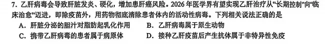 中考一模卷,有一区难得离谱,一区简单得危险,中考会怎么考? 第2张