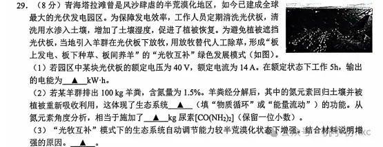 中考一模卷,有一区难得离谱,一区简单得危险,中考会怎么考? 第11张
