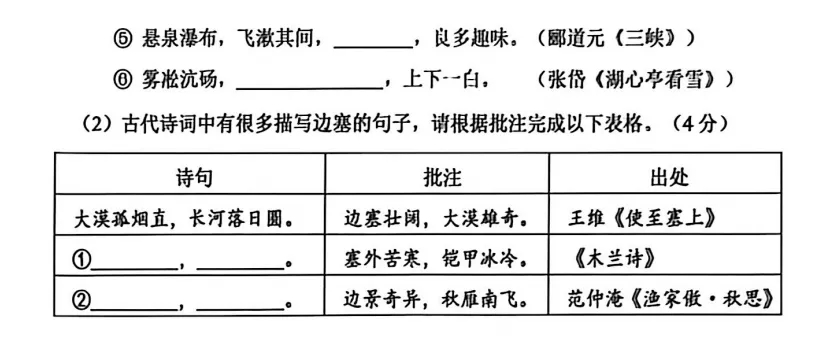 2026广州一模试卷(语文)逐题分析 第2张 2026广州一模试卷(语文)逐题分析 第2张