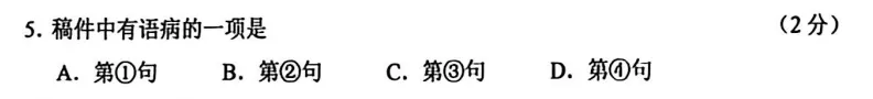 2026广州一模试卷(语文)逐题分析 第4张 2026广州一模试卷(语文)逐题分析 第4张