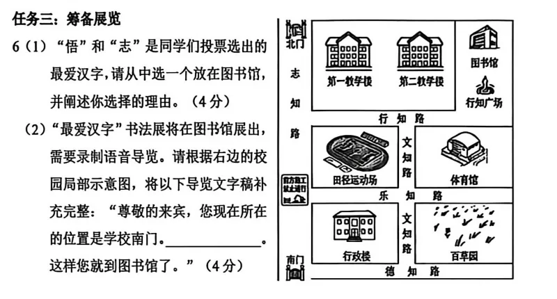 2026广州一模试卷(语文)逐题分析 第5张 2026广州一模试卷(语文)逐题分析 第5张