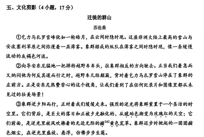 2026广州一模试卷(语文)逐题分析 第9张 2026广州一模试卷(语文)逐题分析 第9张