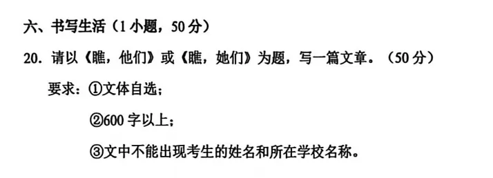 2026广州一模试卷(语文)逐题分析 第11张 2026广州一模试卷(语文)逐题分析 第11张