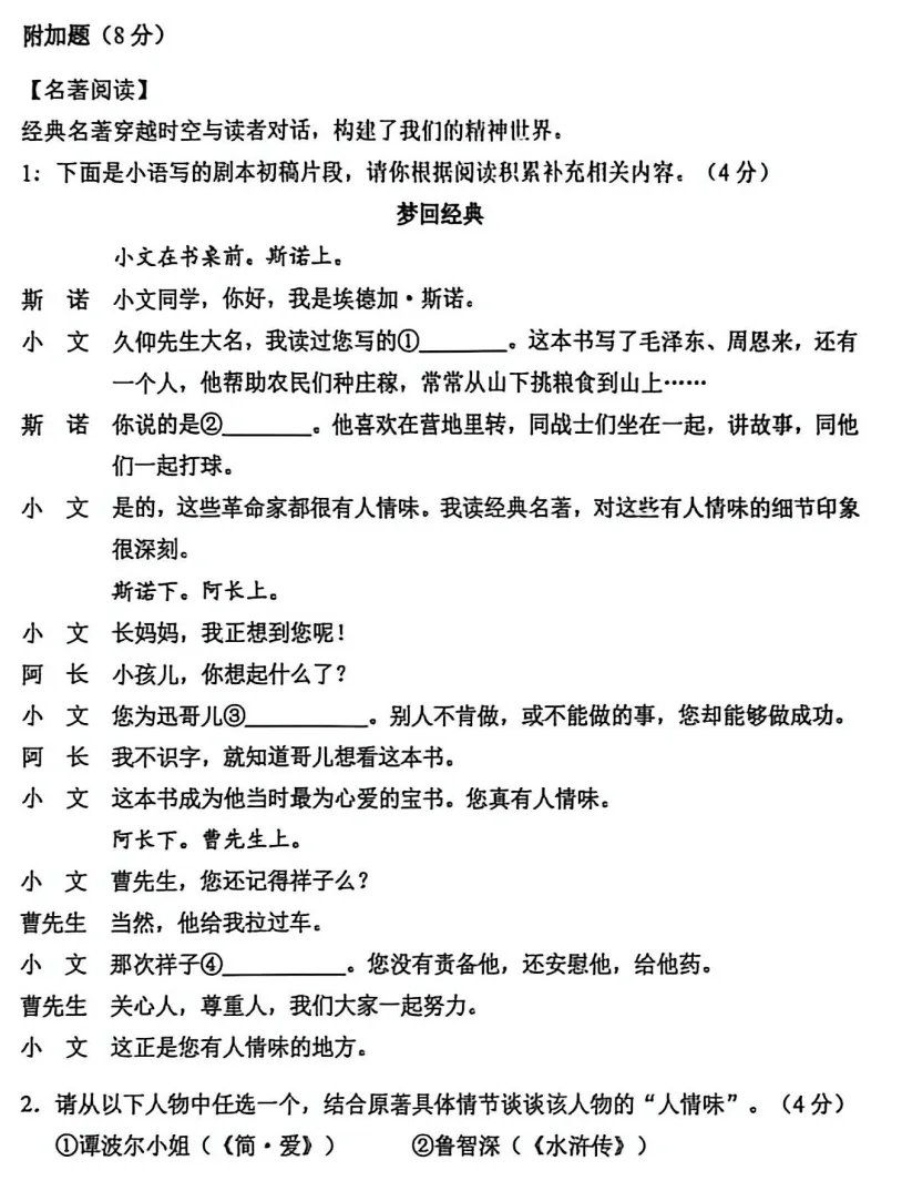 2026广州一模试卷(语文)逐题分析 第13张 2026广州一模试卷(语文)逐题分析 第13张