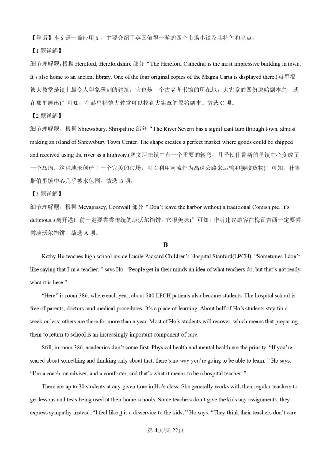 【高考真题】2025年陕西高考各科试卷及答案(完整版)!26届考生可做参考!-关注本账号-及时获取最新资讯! 第7张 【高考真题】2025年陕西高考各科试卷及答案(完整版)!26届考生可做参考!-关注本账号-及时获取最新资讯! 第7张