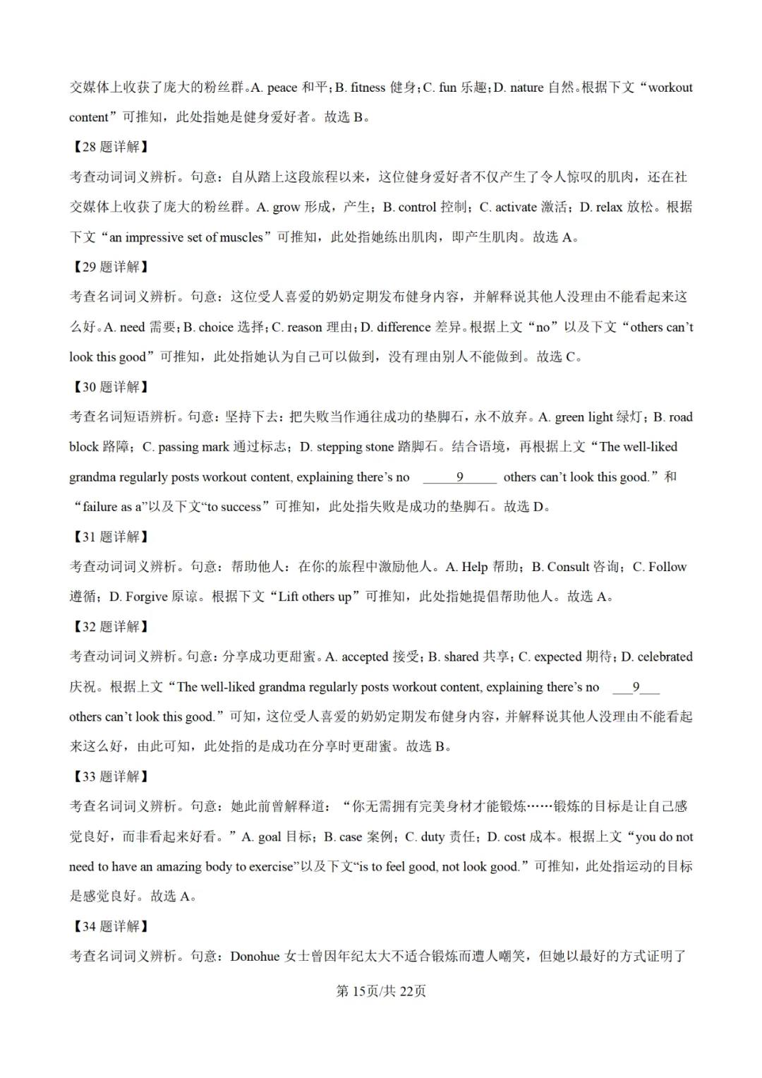 【高考真题】2025年陕西高考各科试卷及答案(完整版)!26届考生可做参考!-关注本账号-及时获取最新资讯! 第18张 【高考真题】2025年陕西高考各科试卷及答案(完整版)!26届考生可做参考!-关注本账号-及时获取最新资讯! 第18张