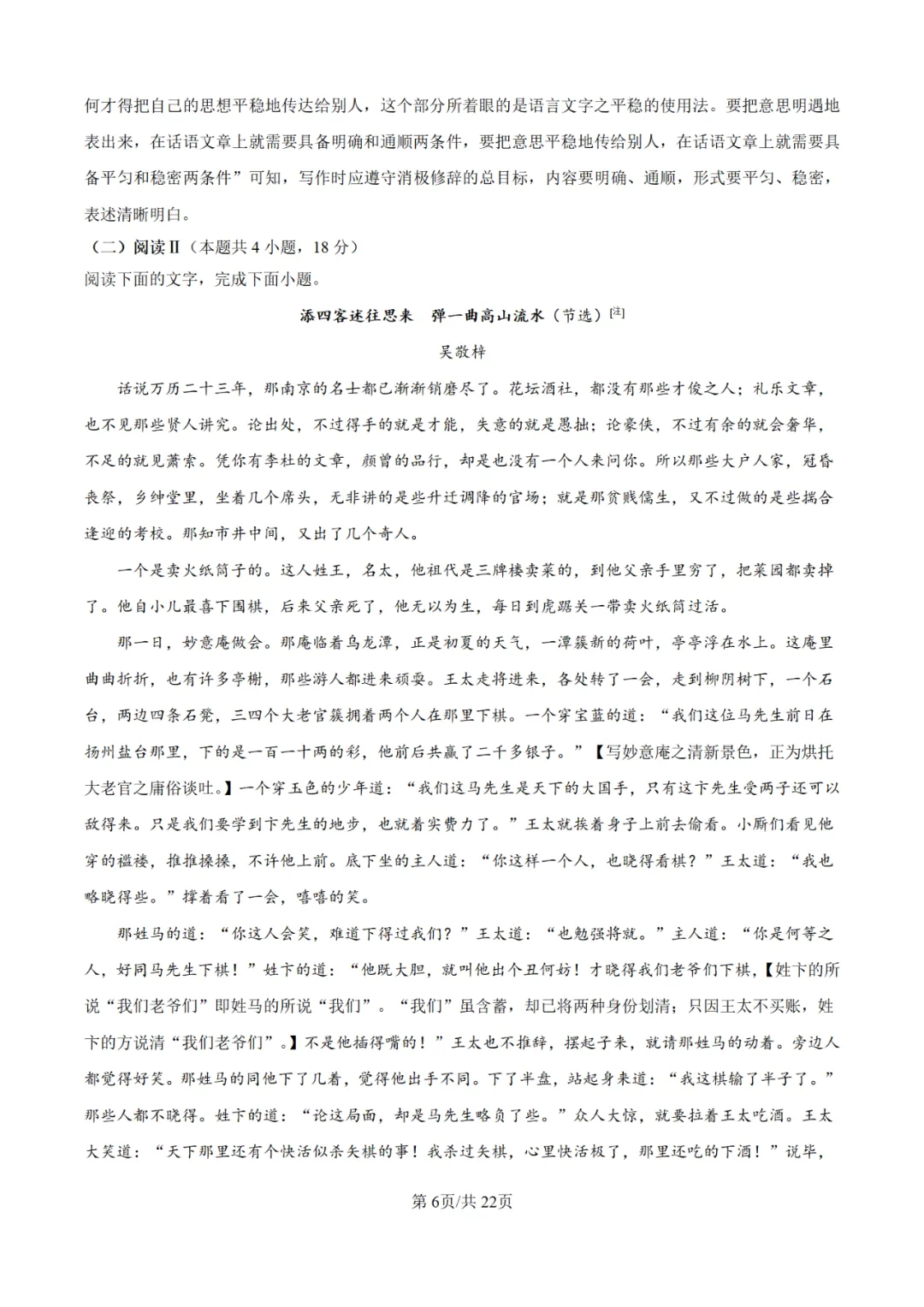 【高考真题】2025年陕西高考各科试卷及答案(完整版)!26届考生可做参考!-关注本账号-及时获取最新资讯! 第32张 【高考真题】2025年陕西高考各科试卷及答案(完整版)!26届考生可做参考!-关注本账号-及时获取最新资讯! 第32张