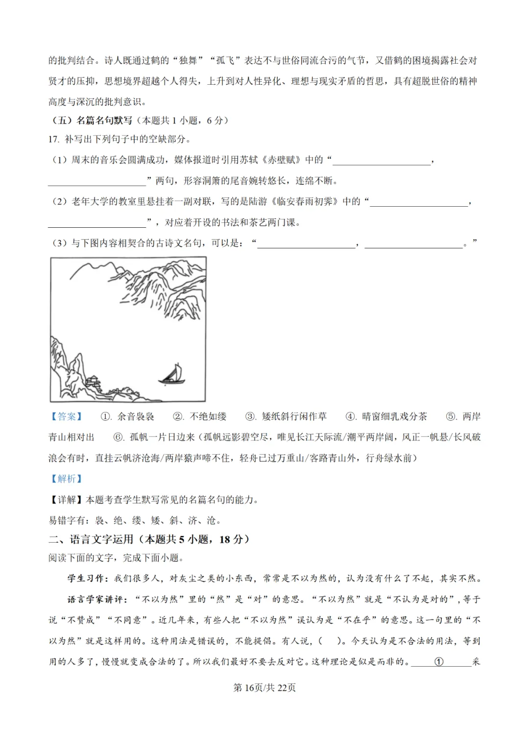 【高考真题】2025年陕西高考各科试卷及答案(完整版)!26届考生可做参考!-关注本账号-及时获取最新资讯! 第42张 【高考真题】2025年陕西高考各科试卷及答案(完整版)!26届考生可做参考!-关注本账号-及时获取最新资讯! 第42张