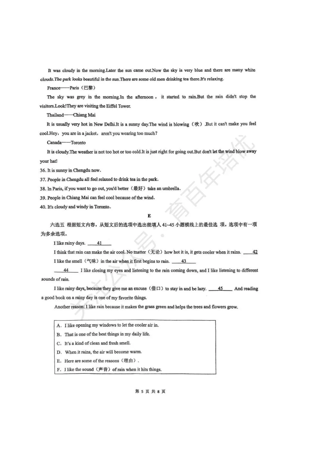 【滕州市第二次月考真题】2024-2025年北辛中学七年级下学期6月月考英语含答案 第6张 【滕州市第二次月考真题】2024-2025年北辛中学七年级下学期6月月考英语含答案 第6张