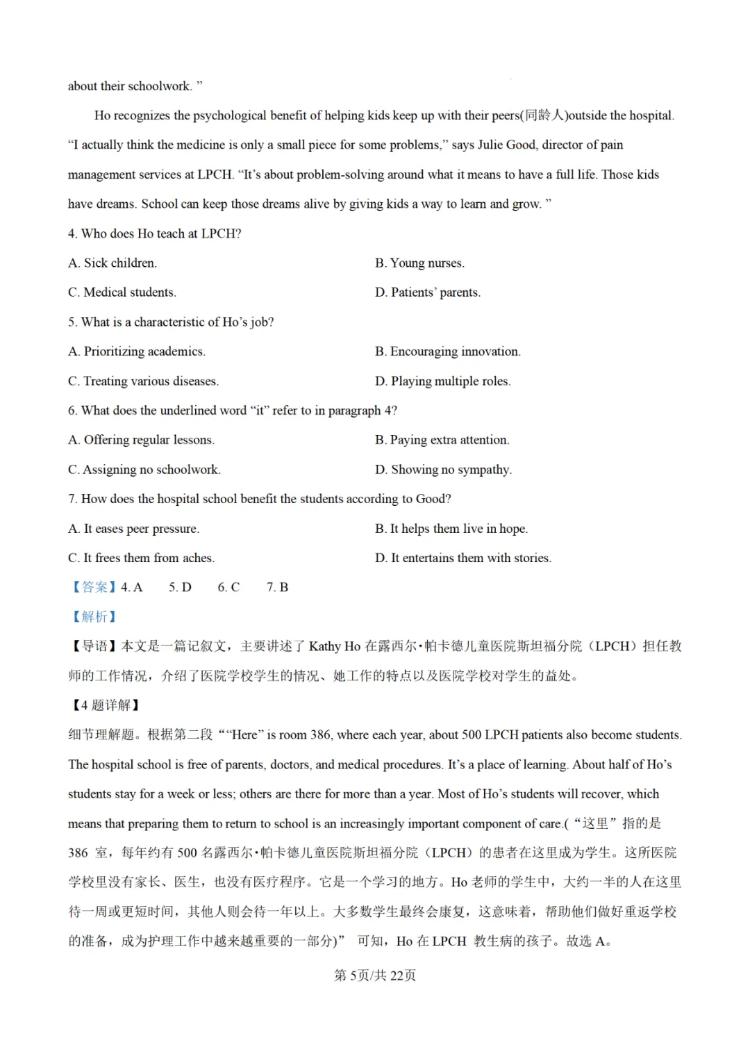 【高考真题】2025年陕西高考各科试卷及答案(完整版)!26届考生可做参考!-关注本账号-及时获取最新资讯! 第8张 【高考真题】2025年陕西高考各科试卷及答案(完整版)!26届考生可做参考!-关注本账号-及时获取最新资讯! 第8张