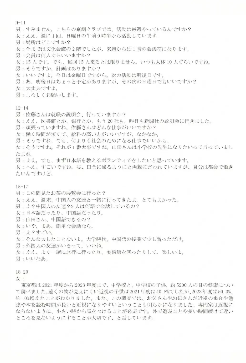 【高考真题】2025年陕西高考各科试卷及答案(完整版)!26届考生可做参考!-关注本账号-及时获取最新资讯! 第69张 【高考真题】2025年陕西高考各科试卷及答案(完整版)!26届考生可做参考!-关注本账号-及时获取最新资讯! 第69张