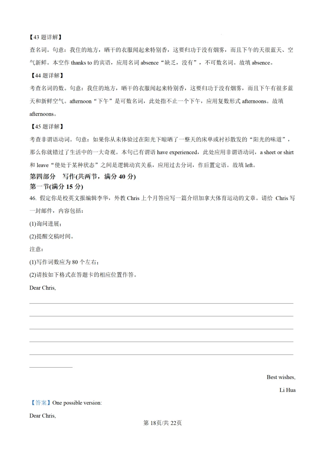 【高考真题】2025年陕西高考各科试卷及答案(完整版)!26届考生可做参考!-关注本账号-及时获取最新资讯! 第21张 【高考真题】2025年陕西高考各科试卷及答案(完整版)!26届考生可做参考!-关注本账号-及时获取最新资讯! 第21张