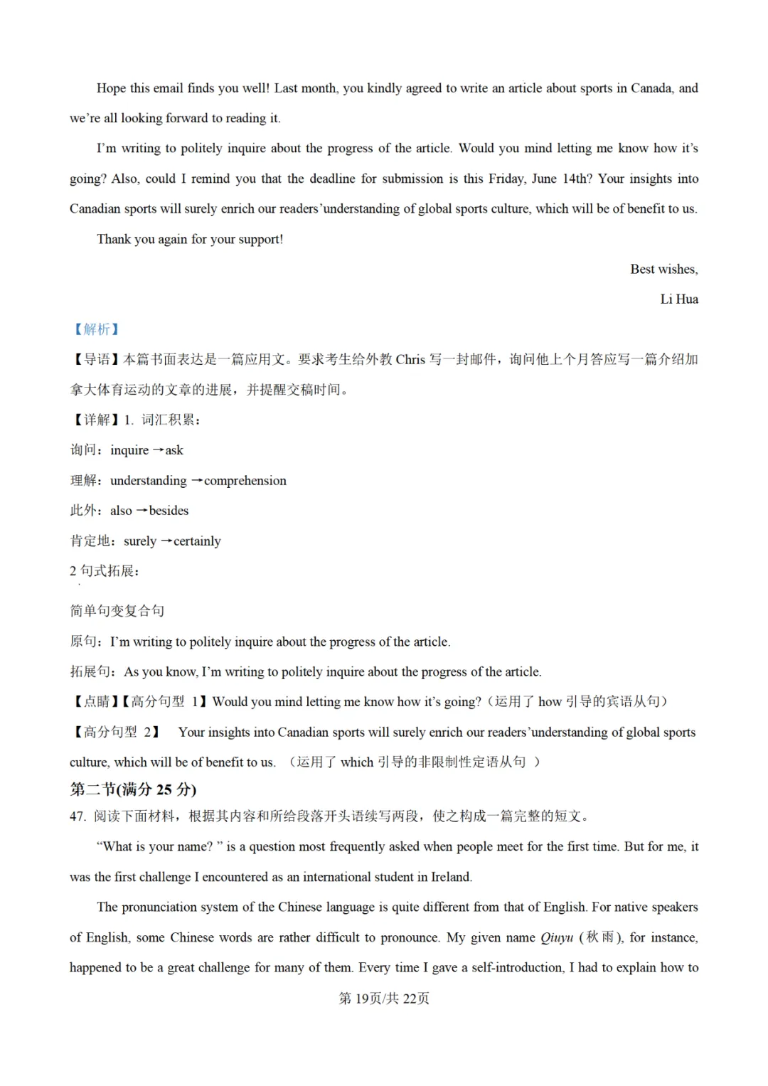 【高考真题】2025年陕西高考各科试卷及答案(完整版)!26届考生可做参考!-关注本账号-及时获取最新资讯! 第22张 【高考真题】2025年陕西高考各科试卷及答案(完整版)!26届考生可做参考!-关注本账号-及时获取最新资讯! 第22张