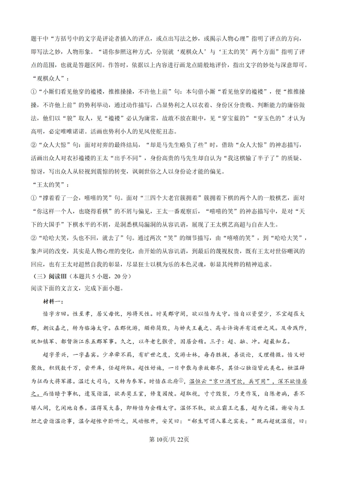 【高考真题】2025年陕西高考各科试卷及答案(完整版)!26届考生可做参考!-关注本账号-及时获取最新资讯! 第36张 【高考真题】2025年陕西高考各科试卷及答案(完整版)!26届考生可做参考!-关注本账号-及时获取最新资讯! 第36张
