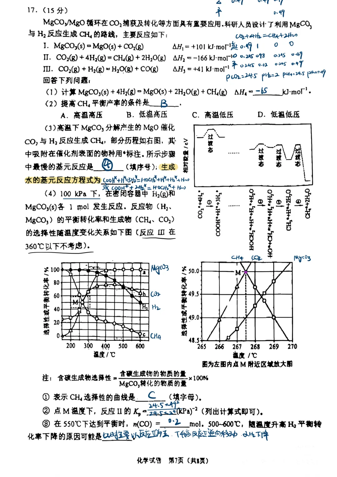 【高考真题】2025年陕西高考各科试卷及答案(完整版)!26届考生可做参考!-关注本账号-及时获取最新资讯! 第93张 【高考真题】2025年陕西高考各科试卷及答案(完整版)!26届考生可做参考!-关注本账号-及时获取最新资讯! 第93张