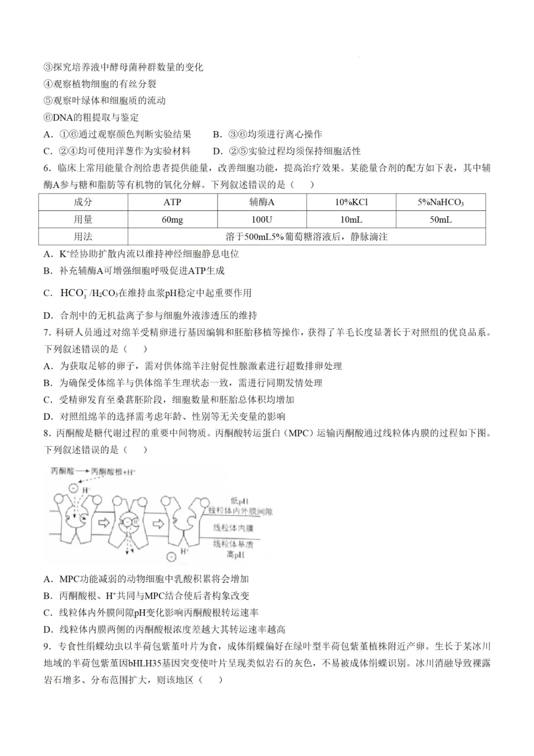 【高考真题】2025年陕西高考各科试卷及答案(完整版)!26届考生可做参考!-关注本账号-及时获取最新资讯! 第97张 【高考真题】2025年陕西高考各科试卷及答案(完整版)!26届考生可做参考!-关注本账号-及时获取最新资讯! 第97张