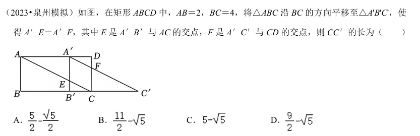 福建中考高频考点拆解:矩形 + 平移 相似,这类题怎么拿满分? 第3张 福建中考高频考点拆解:矩形 + 平移 相似,这类题怎么拿满分? 第3张