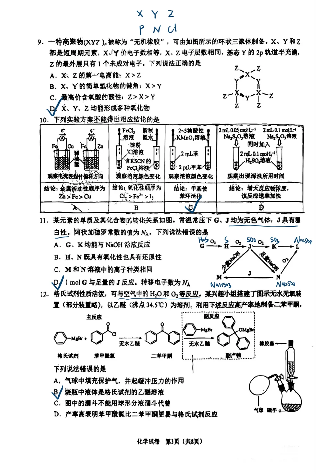 【高考真题】2025年陕西高考各科试卷及答案(完整版)!26届考生可做参考!-关注本账号-及时获取最新资讯! 第89张 【高考真题】2025年陕西高考各科试卷及答案(完整版)!26届考生可做参考!-关注本账号-及时获取最新资讯! 第89张