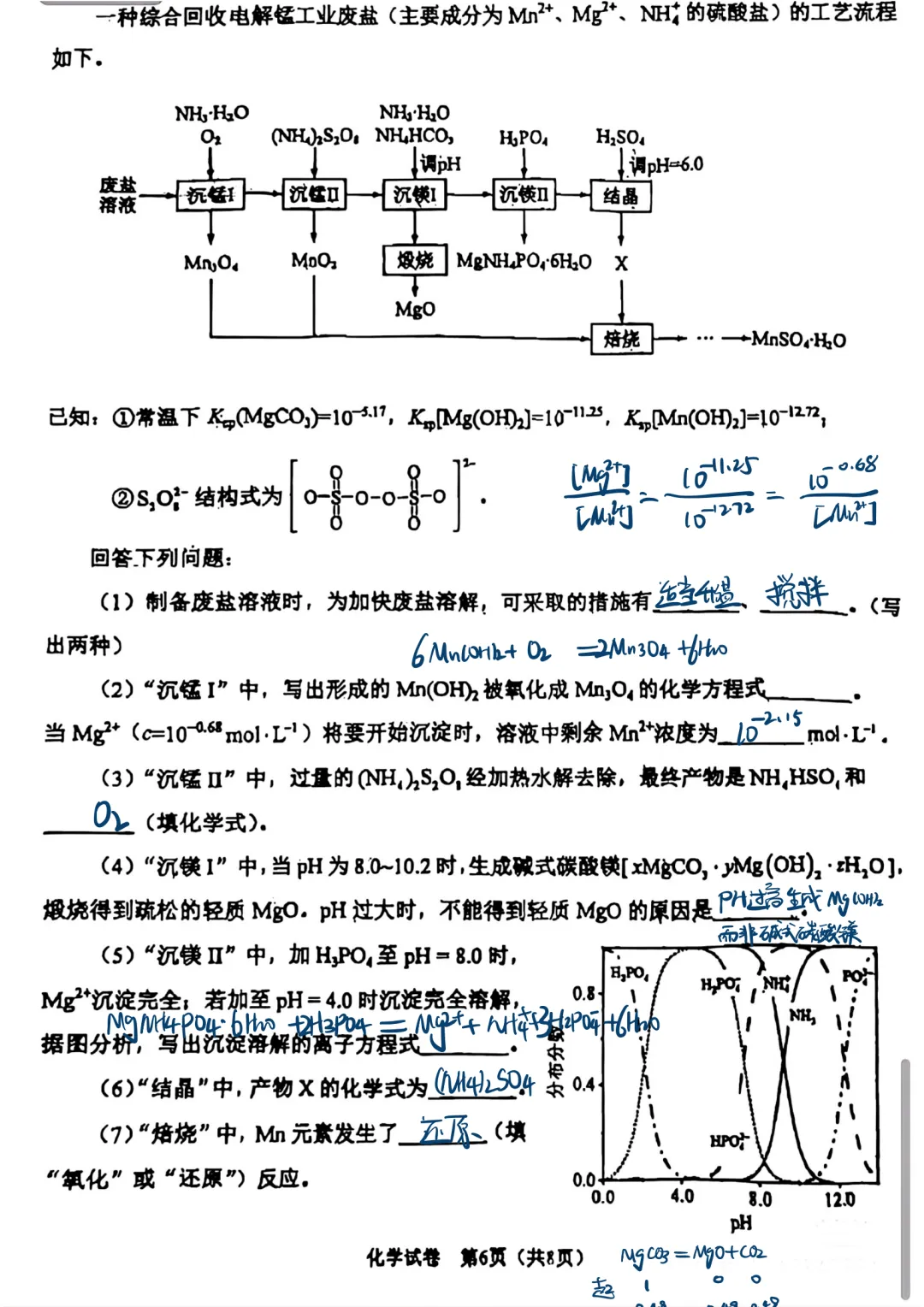 【高考真题】2025年陕西高考各科试卷及答案(完整版)!26届考生可做参考!-关注本账号-及时获取最新资讯! 第92张 【高考真题】2025年陕西高考各科试卷及答案(完整版)!26届考生可做参考!-关注本账号-及时获取最新资讯! 第92张