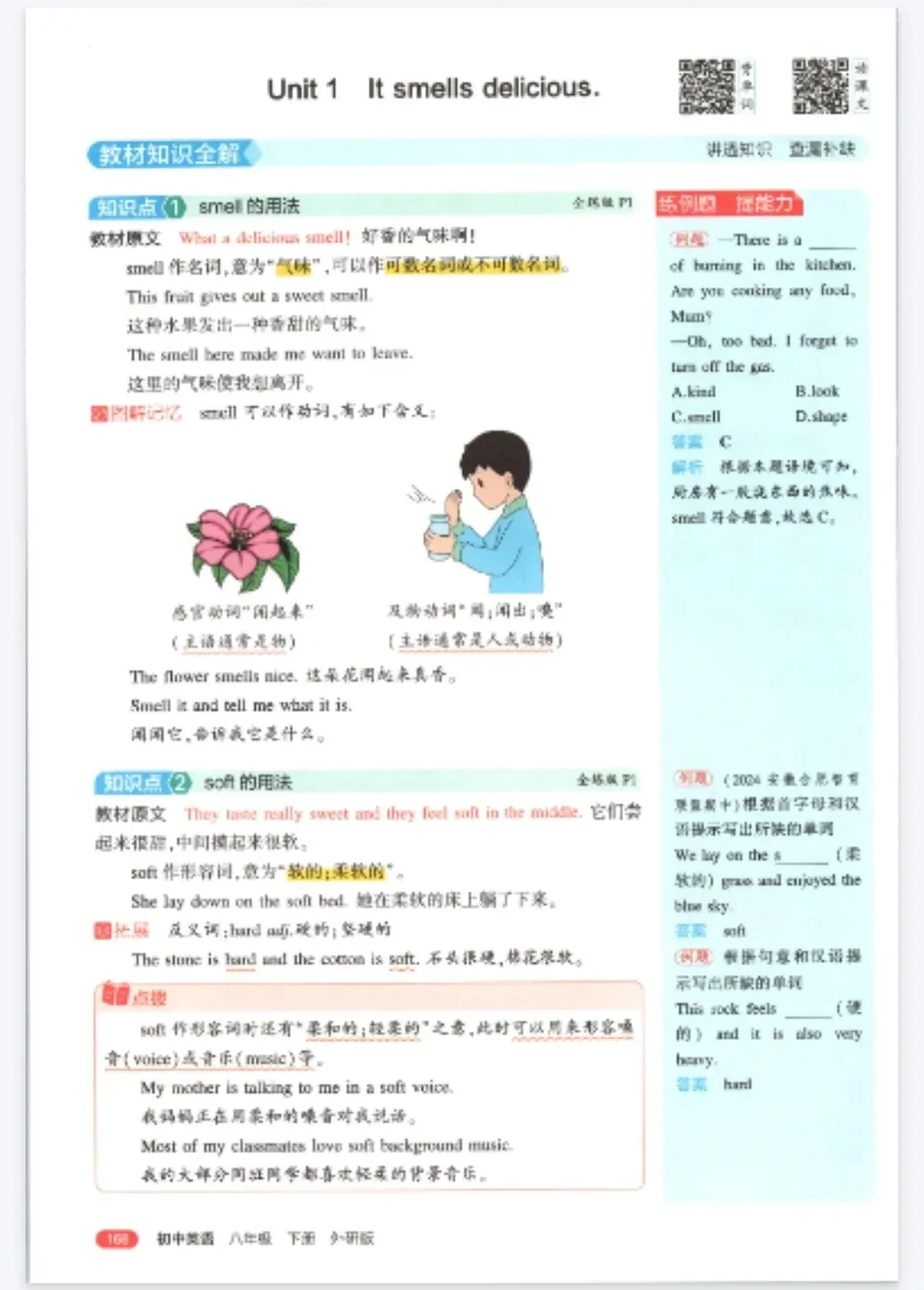 《5年中考3年模拟》初中同步全解版-外研版英语78年级下册丨pdf电子版,可下载打印 第1张 《5年中考3年模拟》初中同步全解版-外研版英语78年级下册丨pdf电子版,可下载打印 第1张