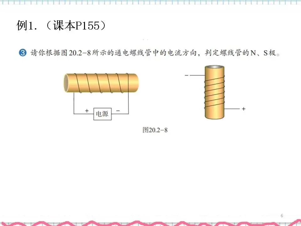 07中考物理专题复习-电与磁 第7张