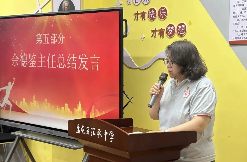 表彰砺志 心向中考 || 昆明东优教育集团汇承中学初三年级阶段性测试表彰暨心理赋能活动 第58张 表彰砺志 心向中考 || 昆明东优教育集团汇承中学初三年级阶段性测试表彰暨心理赋能活动 第58张