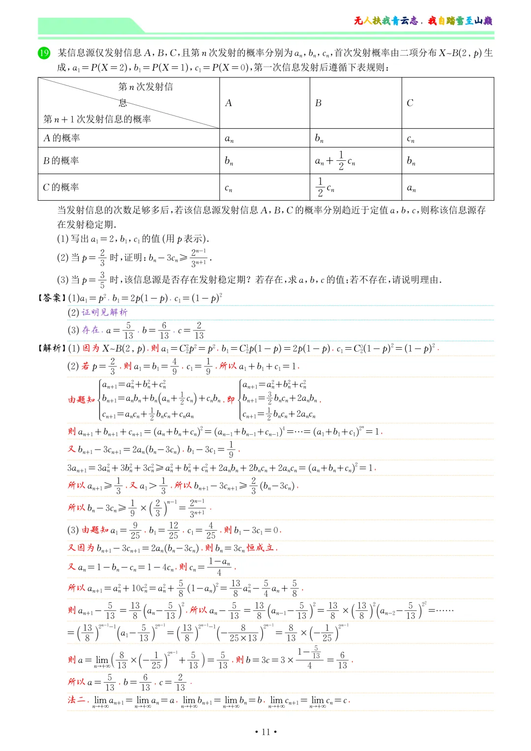 浙江金华十校2026届高三下学期4月模拟考试数学试试卷和答案 第18张