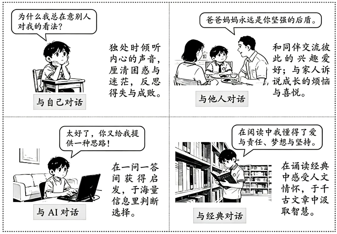 2026年中考道法主观题强化题库60题10(学生版) 第10张
