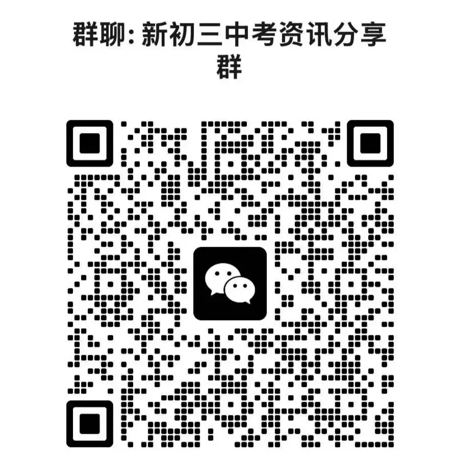 2026年杭州西湖区一模初三中考数学试卷+试卷分析! 第11张