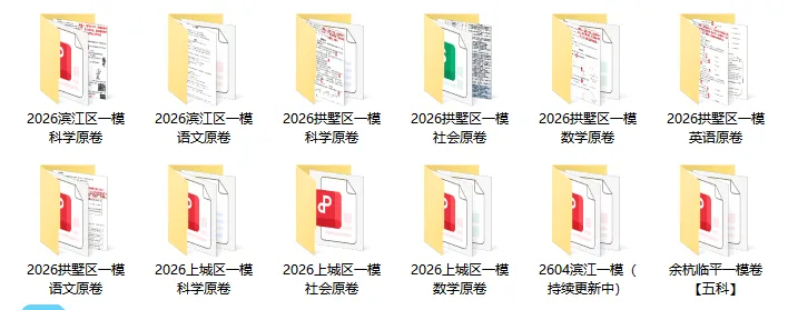 2026年杭州西湖区一模初三中考数学试卷+试卷分析! 第13张