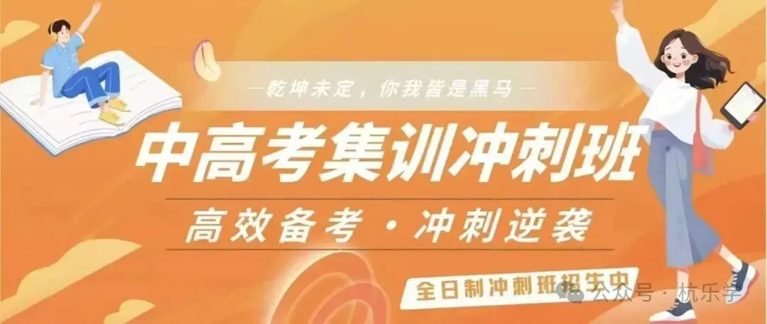 2026年杭州西湖区一模初三中考数学试卷+试卷分析! 第18张