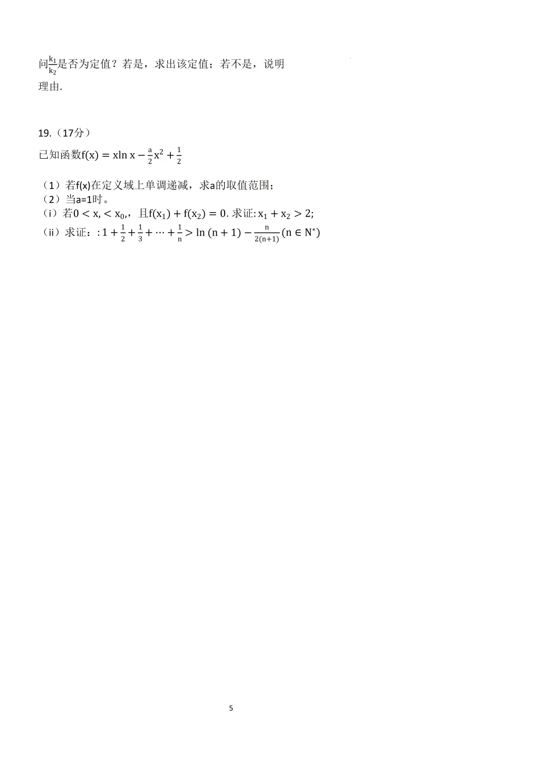 2026届河北省保定市高三下学期第二次模拟考试数学试卷及答案 第8张 2026届河北省保定市高三下学期第二次模拟考试数学试卷及答案 第8张