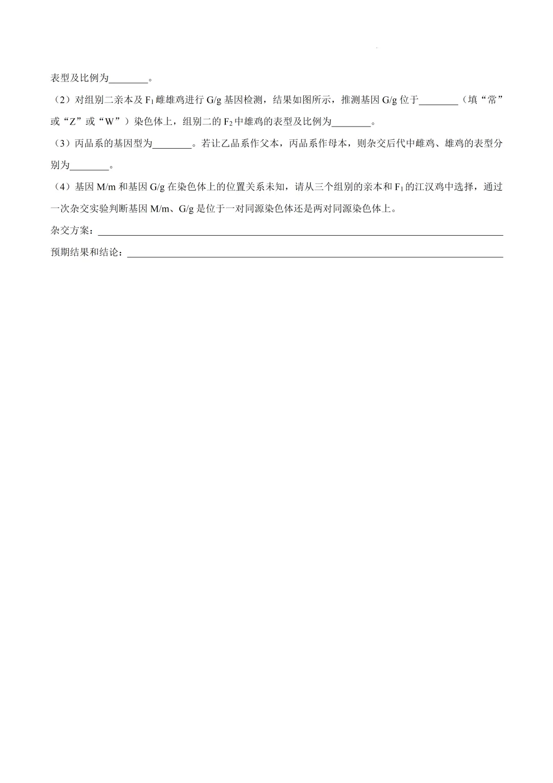 2026届河北省保定市高三下学期第二次模拟考试生物试卷及答案 第13张 2026届河北省保定市高三下学期第二次模拟考试生物试卷及答案 第13张