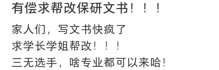 【最后36h无门槛】倒计时表+800真题+文书模板+英文面一本通+申请要求表等11套资料直接领 第3张 【最后36h无门槛】倒计时表+800真题+文书模板+英文面一本通+申请要求表等11套资料直接领 第3张