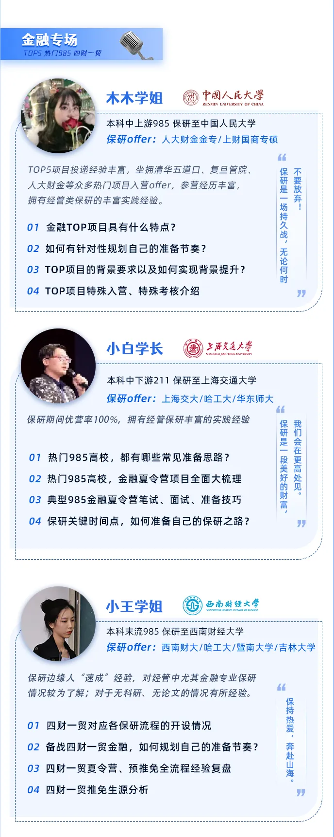 【最后36h无门槛】倒计时表+800真题+文书模板+英文面一本通+申请要求表等11套资料直接领 第15张 【最后36h无门槛】倒计时表+800真题+文书模板+英文面一本通+申请要求表等11套资料直接领 第15张