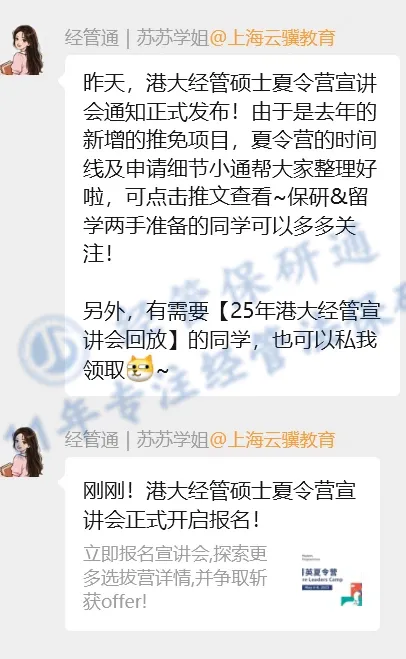 【最后36h无门槛】倒计时表+800真题+文书模板+英文面一本通+申请要求表等11套资料直接领 第20张 【最后36h无门槛】倒计时表+800真题+文书模板+英文面一本通+申请要求表等11套资料直接领 第20张