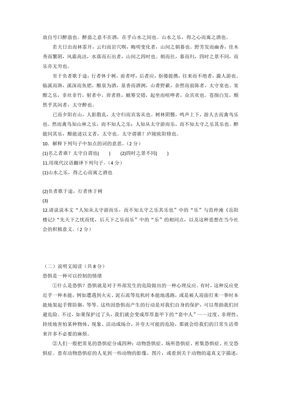 【中考真题】2013年长沙中考语文真题及答案 第4张