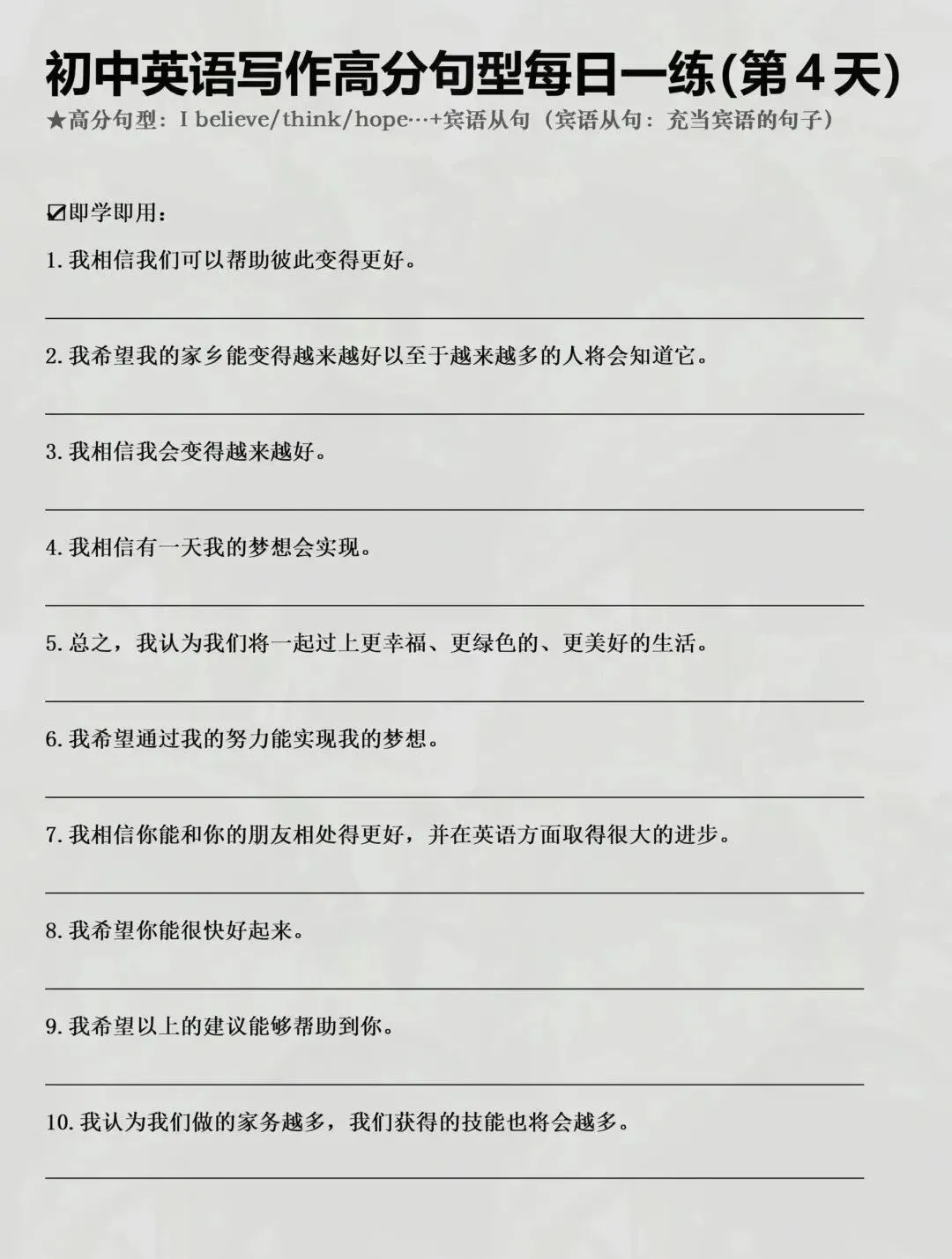 中考英语书面表达每日一练 第5张