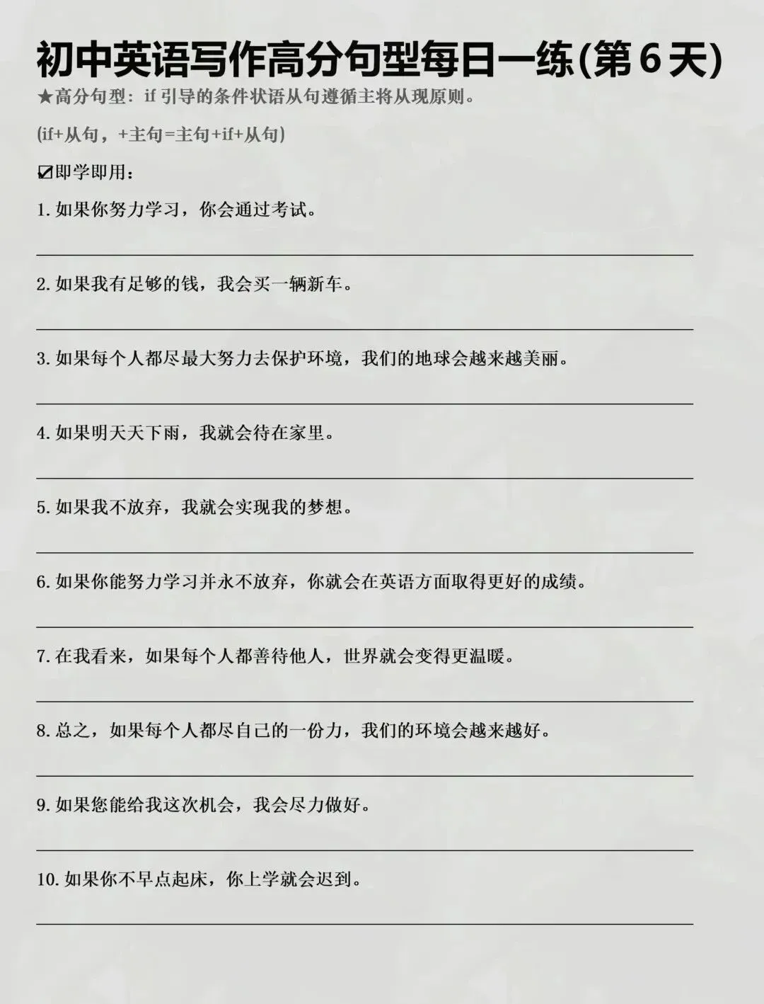 中考英语书面表达每日一练 第7张