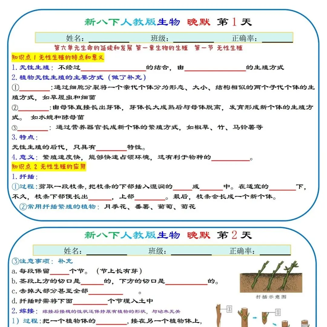 【初中资料】中考地理:《专项复习》专题16南方地区(10大知识点2大技法3大易错点,知识清单)(全国通用)+电子版+抓紧收藏-可下载打印! 第17张 【初中资料】中考地理:《专项复习》专题16南方地区(10大知识点2大技法3大易错点,知识清单)(全国通用)+电子版+抓紧收藏-可下载打印! 第17张
