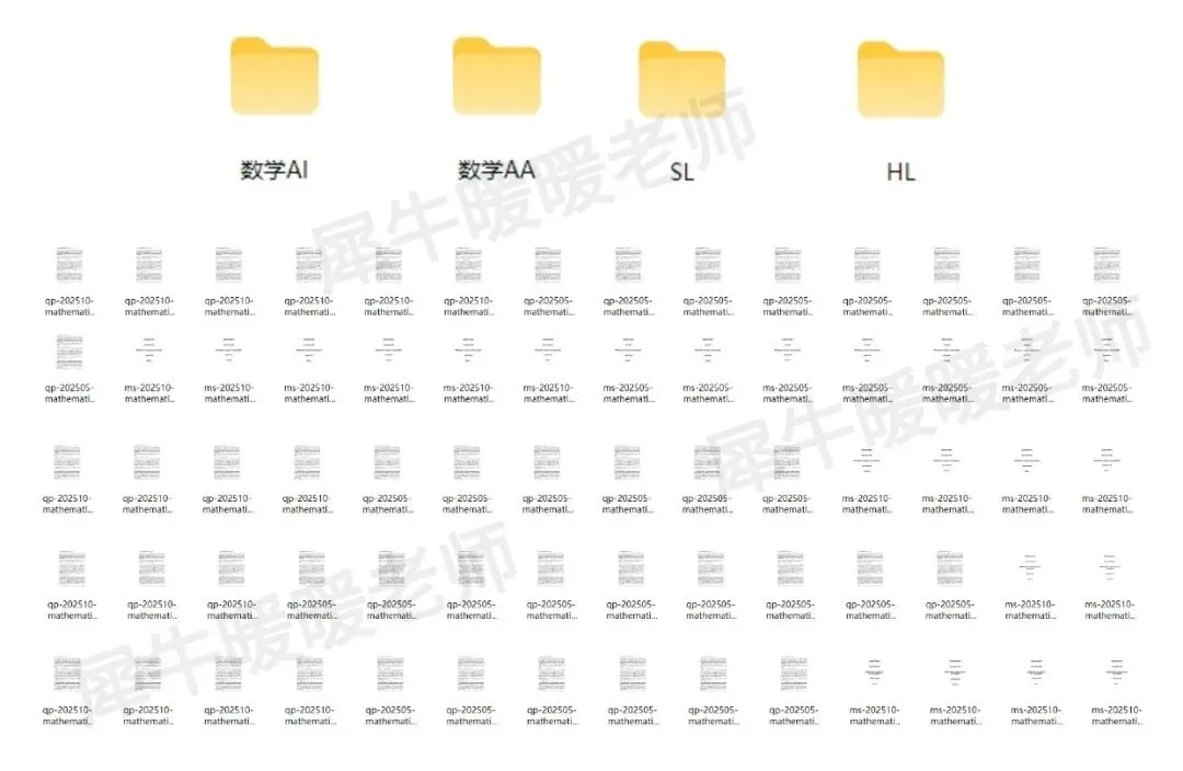 2025年最新IB数学AA/AI真题,含HL和SL,有答案解析! 第2张