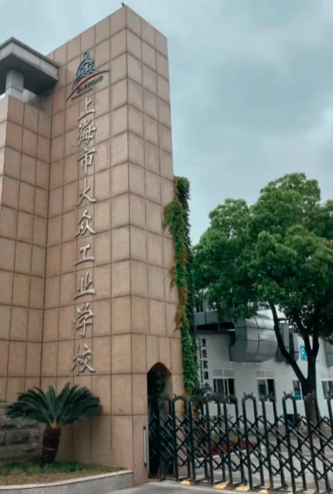 中考倒计时 | 每天介绍一个中高职新增专业第十九期:物联网应用技术【上海科学技术职业学院】 第6张