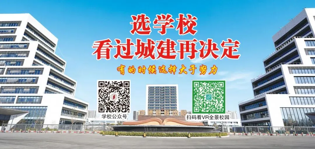 中考成绩一般,选普通高中还是职业学校? 第2张 中考成绩一般,选普通高中还是职业学校? 第2张
