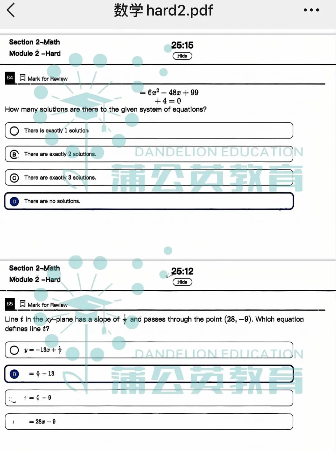 【快来对答案】2026年5月SAT真题答案pdf及解析已出!!电子版汇总(完整版高清) 第9张 【快来对答案】2026年5月SAT真题答案pdf及解析已出!!电子版汇总(完整版高清) 第9张