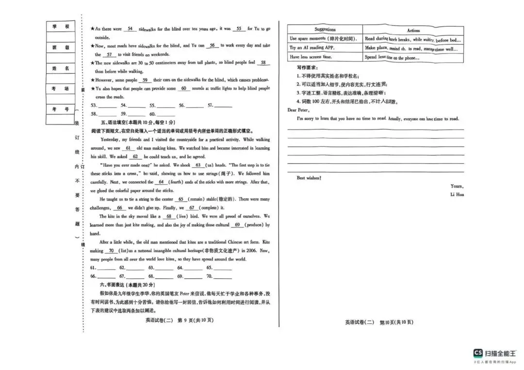 南岗二模试卷作文 第1张