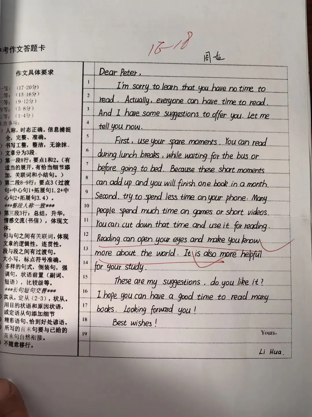 南岗二模试卷作文 第11张