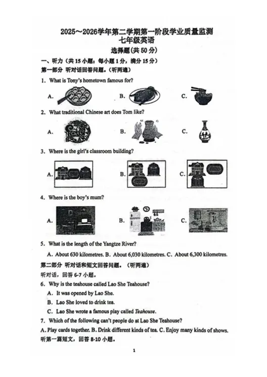 南京各区期中考、一模试卷完整版 第19张 南京各区期中考、一模试卷完整版 第19张