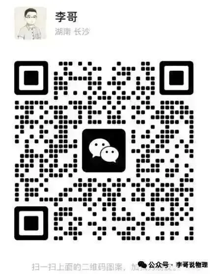 分析完附中初三下期中物理试卷,我看到了长沙中考新方向 第2张
