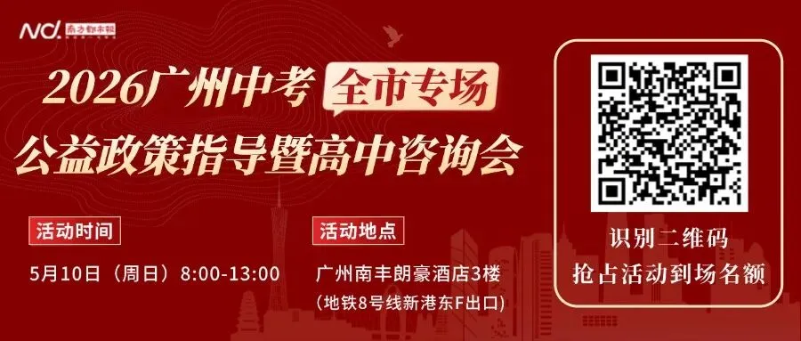 一模语文真题来啦!2026广一模7科真题&答案齐了!附电子版下载→ 第2张 一模语文真题来啦!2026广一模7科真题&答案齐了!附电子版下载→ 第2张